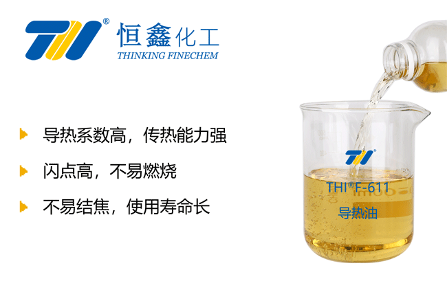 煙臺導(dǎo)熱油_山東煙臺導(dǎo)熱油